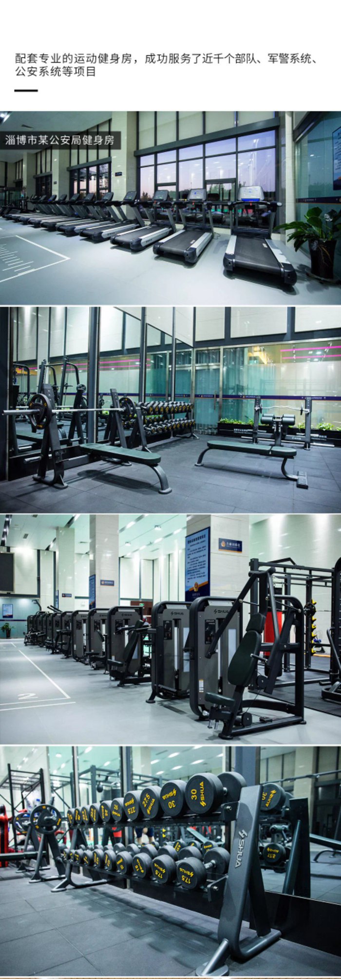 室内健身器材_米兰健身器材_广西健身器材_单位健身器材_军警健身器材-广西米兰·(milan)中国健身器材有限公司 室内健身器材_米兰健身器材_广西健身器材_单位健身器材_军警健身器材-广西米兰·(milan)中国健身器材有限公司