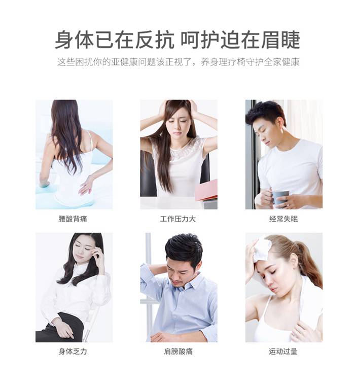 米兰健身器材-家用智能按摩椅SH-M6800-1