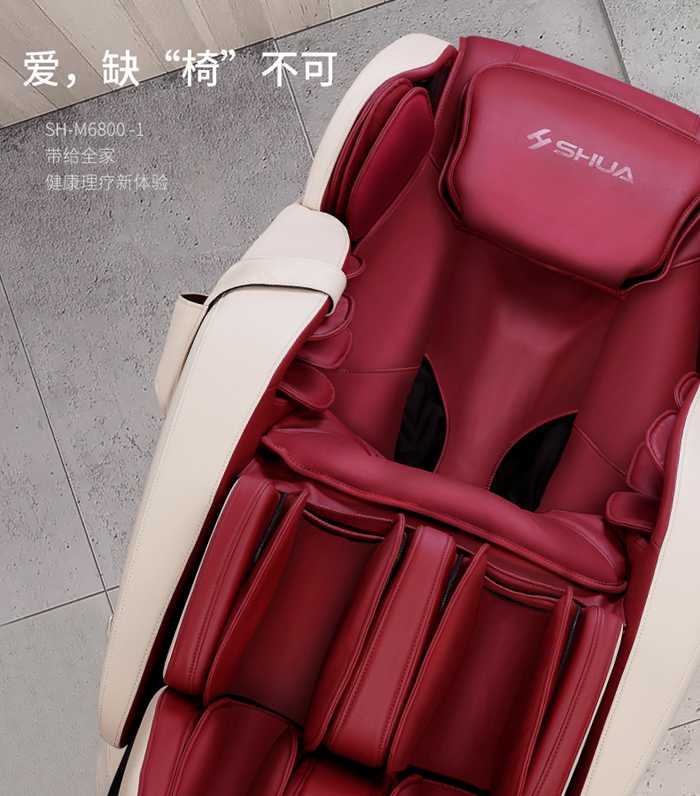 米兰健身器材-家用智能按摩椅SH-M6800-1