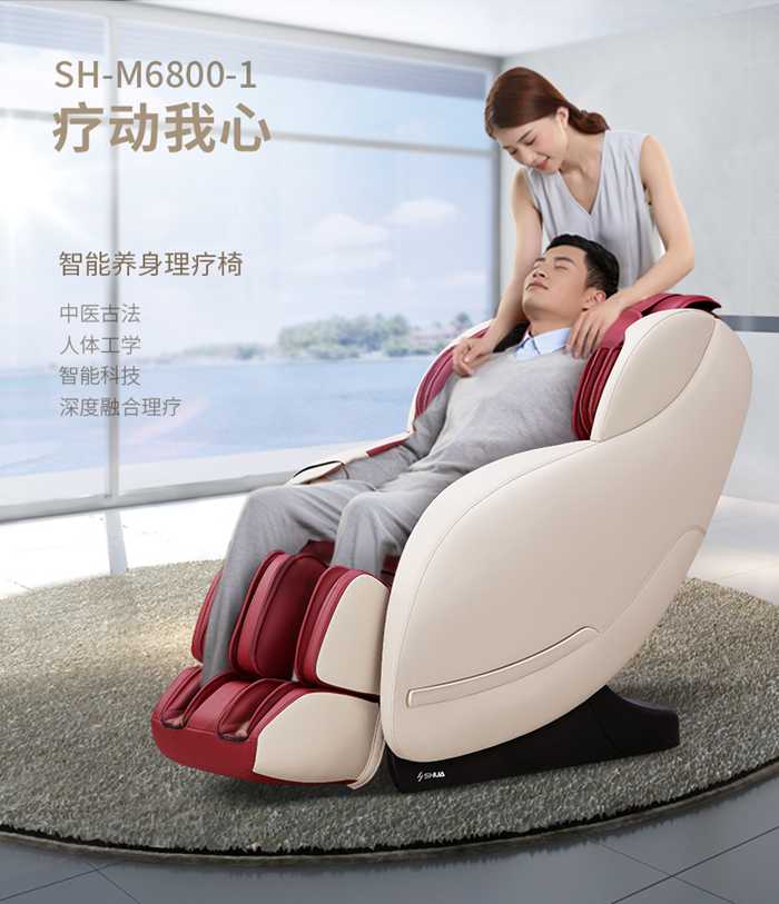 米兰健身器材-家用智能按摩椅SH-M6800-1