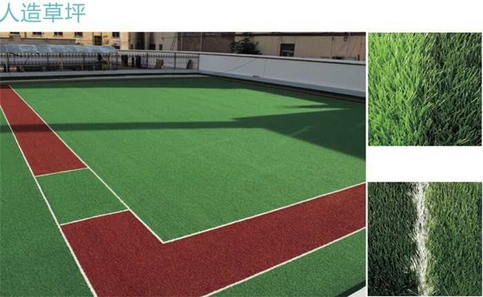 广西运动球场建设-人造运动球场 广西运动球场建设-人造运动球场