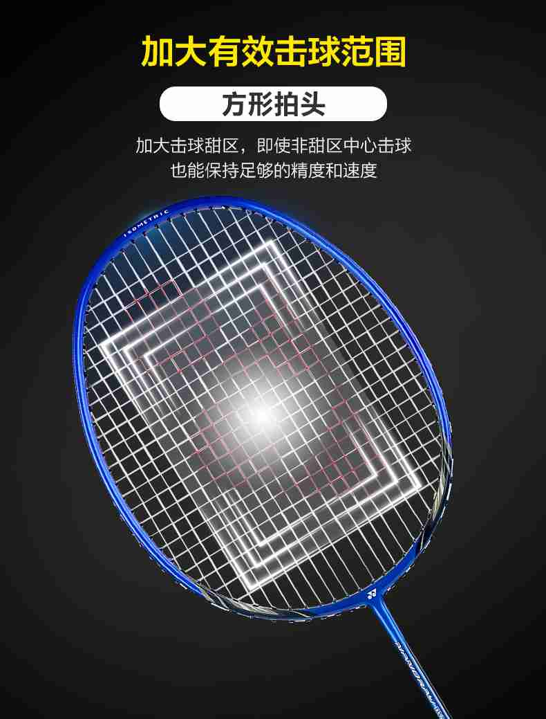 广西米兰·(milan)中国-尤尼克斯羽毛球拍