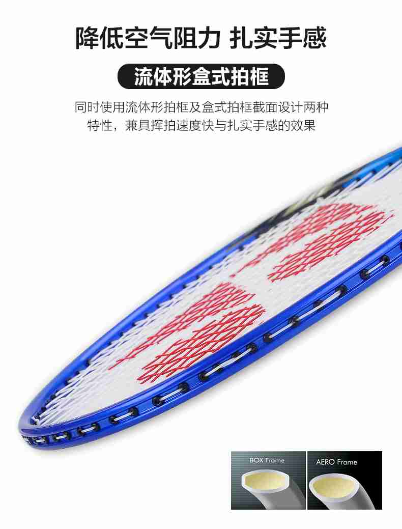 广西米兰·(milan)中国-尤尼克斯羽毛球拍