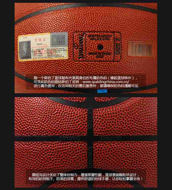 广西米兰·(milan)中国健身器材-斯伯丁篮球