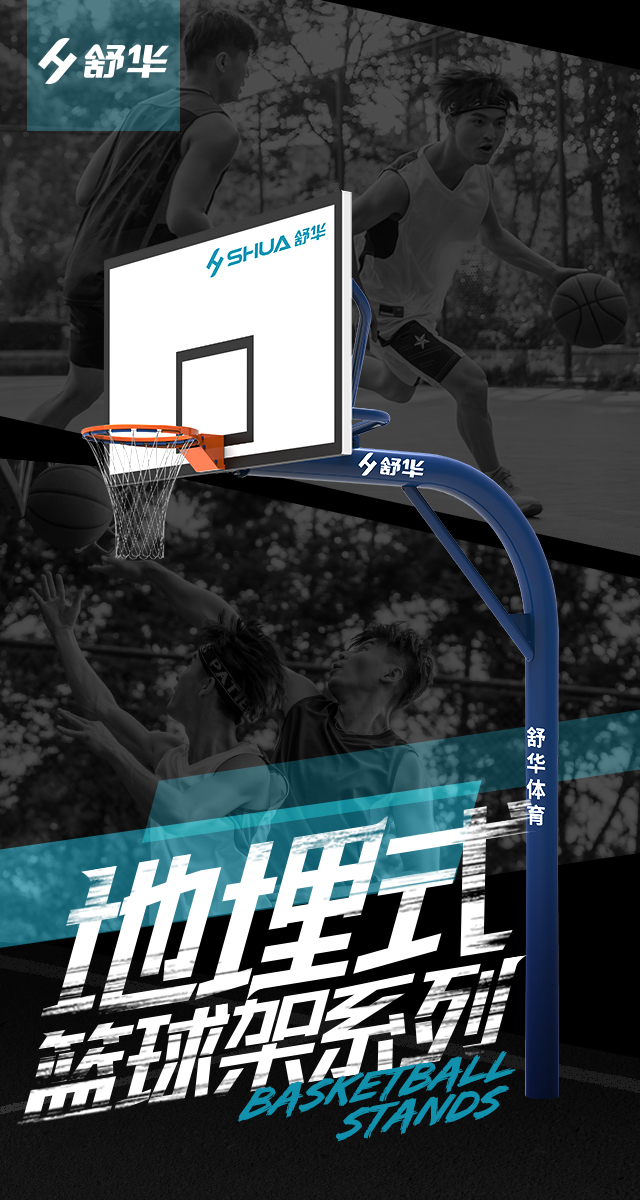 广西篮球架厂家_米兰篮球架_移动式篮球架_广西米兰·(milan)中国健身器材有限公司