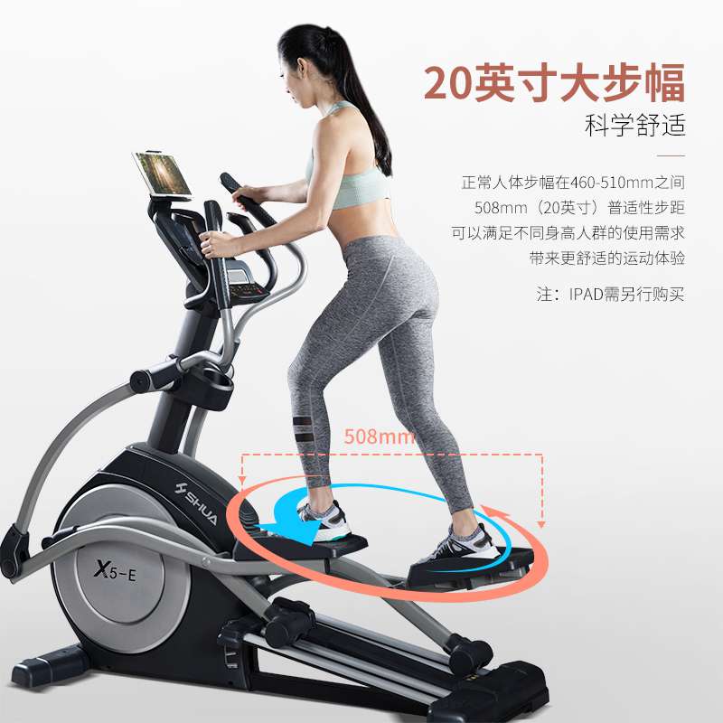 米兰X5-E家用椭圆机-广西米兰·(milan)中国健身器材有限公司 米兰X5-E家用椭圆机-广西米兰·(milan)中国健身器材有限公司