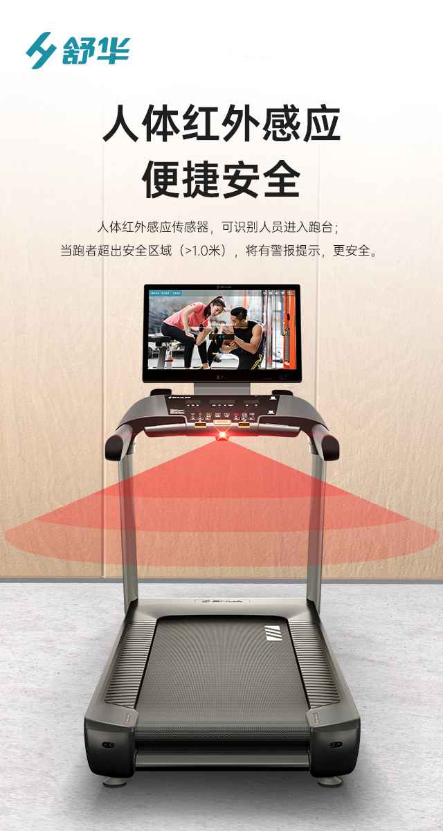 商用跑步机SH-T9100T（V10T+）-广西米兰·(milan)中国健身器材有限公司